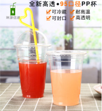 夏季一次性塑料杯子 95口高透明冷饮杯奶茶杯果汁杯冰沙杯100套