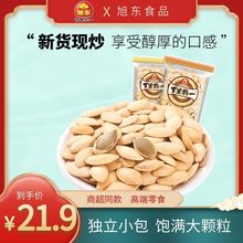 南瓜子500g新货独立小包袋装椒盐焗话梅原味休闲零食坚果炒货