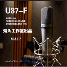 MRWHO U87-F KMS105大振膜电容麦克风MAJ7 U87话筒录音快手抖音