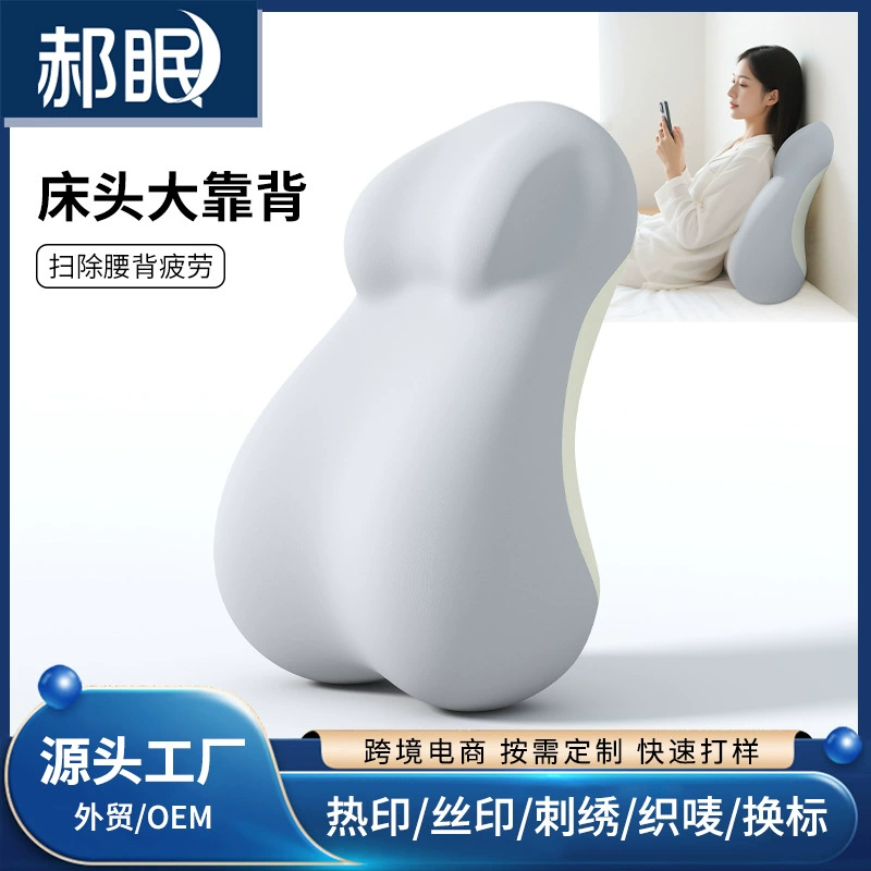 Прикроватная подушка для защиты талии, большая подушка для спинки, подушка для дивана-татами, мягкая сумка для изголовья, подушка для спинки кровати, подушка для талии.