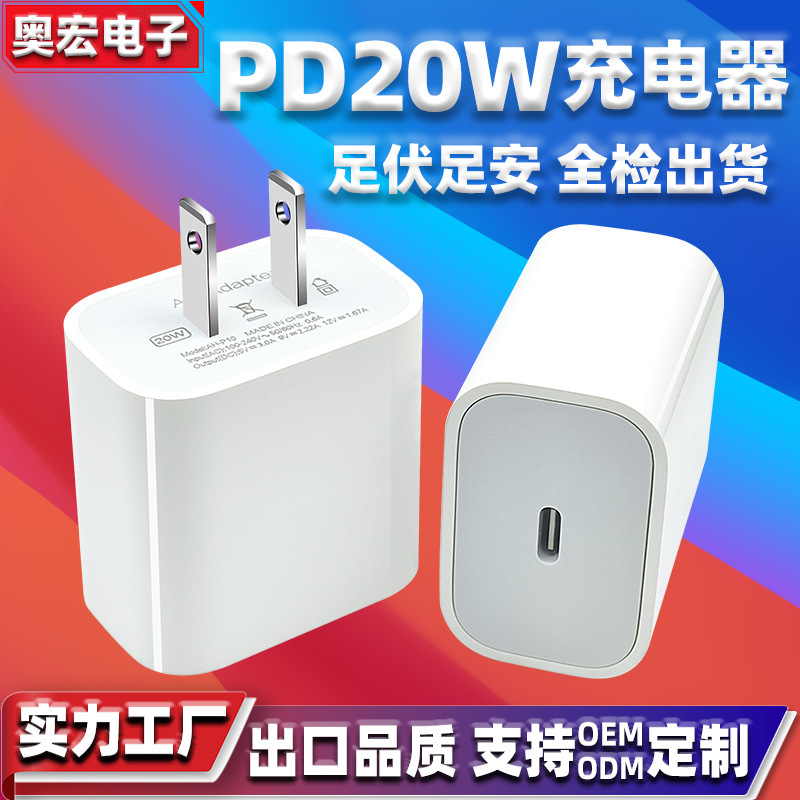 Customized PD20W US Gauge Charger for Apple 14 fast charging iPhone13Pro mobile phone charging head adapter