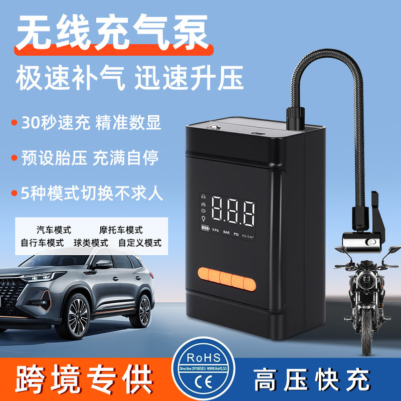 ポータブル車用エアポンプハイパワーワイヤレスインテリジェントデジタルディスプレイ電動エアポンプ多機能タイヤエアポンプ|undefined