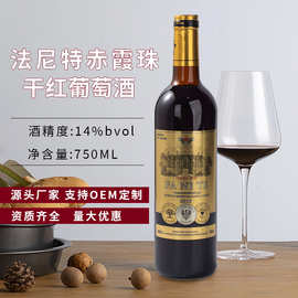 江庭酒水厂家14度高度酒赤霞珠干红葡萄酒整箱750ml红酒14度高醇