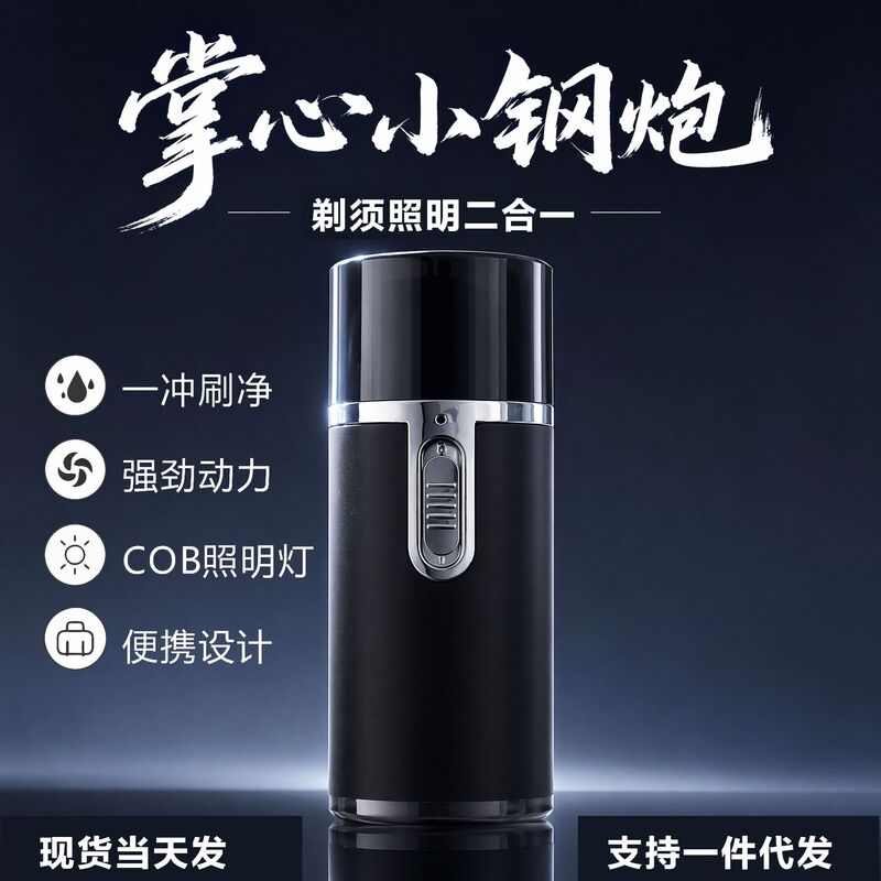 Electric Shaver with Mirror, Rechargeable Mini Shaver, Portable Car-Mounted Washable Razor, Gift Box Set