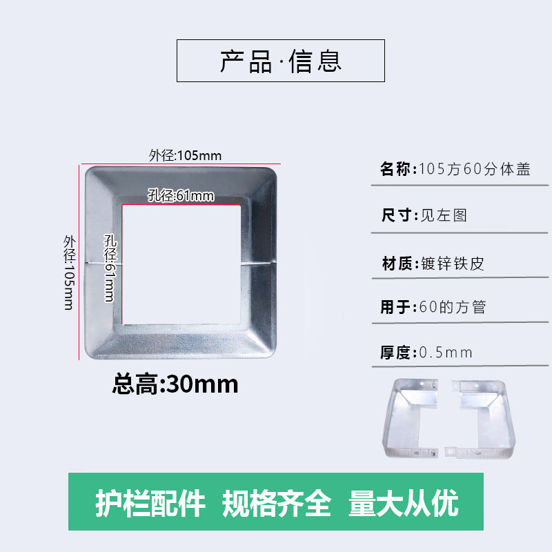 60 cubierta dividida (105)