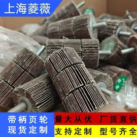 抛光轮;页轮、页片;砂轮