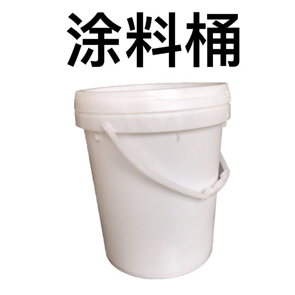 涂料桶批发 厂家直销25L涂料农药化肥油乳胶漆桶20L 支持货到付款