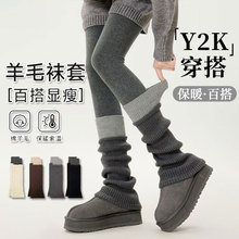 Y2K羊毛袜套秋冬款针织撞色复古喇叭堆堆袜子女潮流显瘦保暖腿套