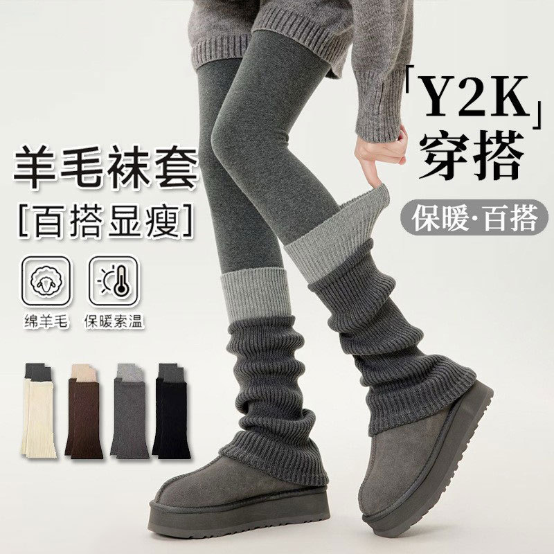 Y2K羊毛袜套秋冬款针织撞色复古喇叭堆堆袜子女潮流显瘦保暖腿套