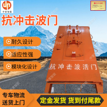 现货速发抗冲击波门 抗冲击波密闭门 结构稳定避难硐室抗冲击波门