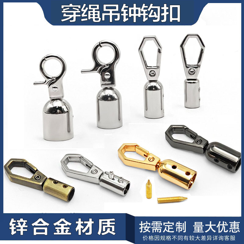 锌合金吊钟钩扣DIY手工皮革绳肩带挂扣包带提手拎带包包钩扣配件