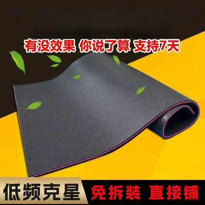 Yunjie Ba Feng Thickened Car Car sound-absorbing cotton