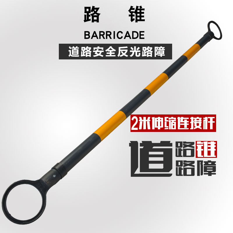 2m 텔레스코픽 커넥팅로드 - 노란색 및 검정색