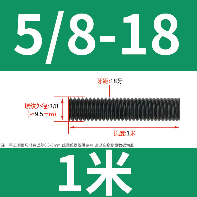 8.8级英制美制牙条螺杆丝杆全牙螺柱英美制丝杠1/4 3/8 1/2 5/16|undefined