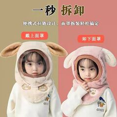 儿童帽子秋冬户外骑车防风面罩男女童护耳一体可爱保暖毛绒套头帽