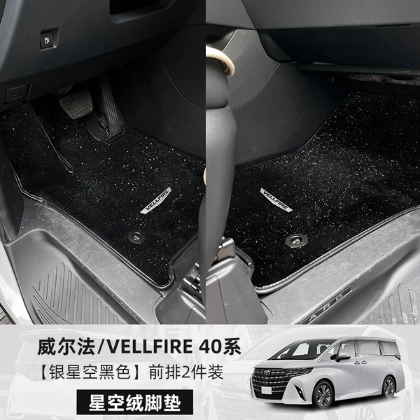 24-25 Wilfa - [Front Driver + Passenger Driver] Black - 2 pieces [Upgraded Thickened Star Velvet]