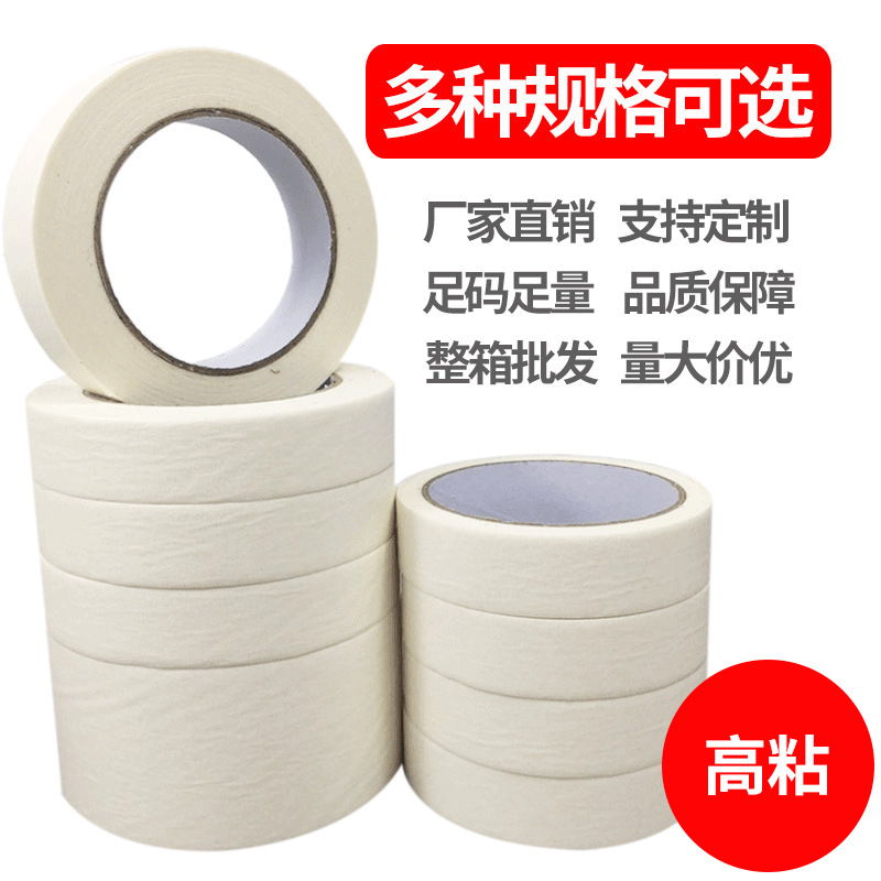 紙テープ美紋紙テープ分色紙テープ塗装装飾マスキング美術生画美紋テープ