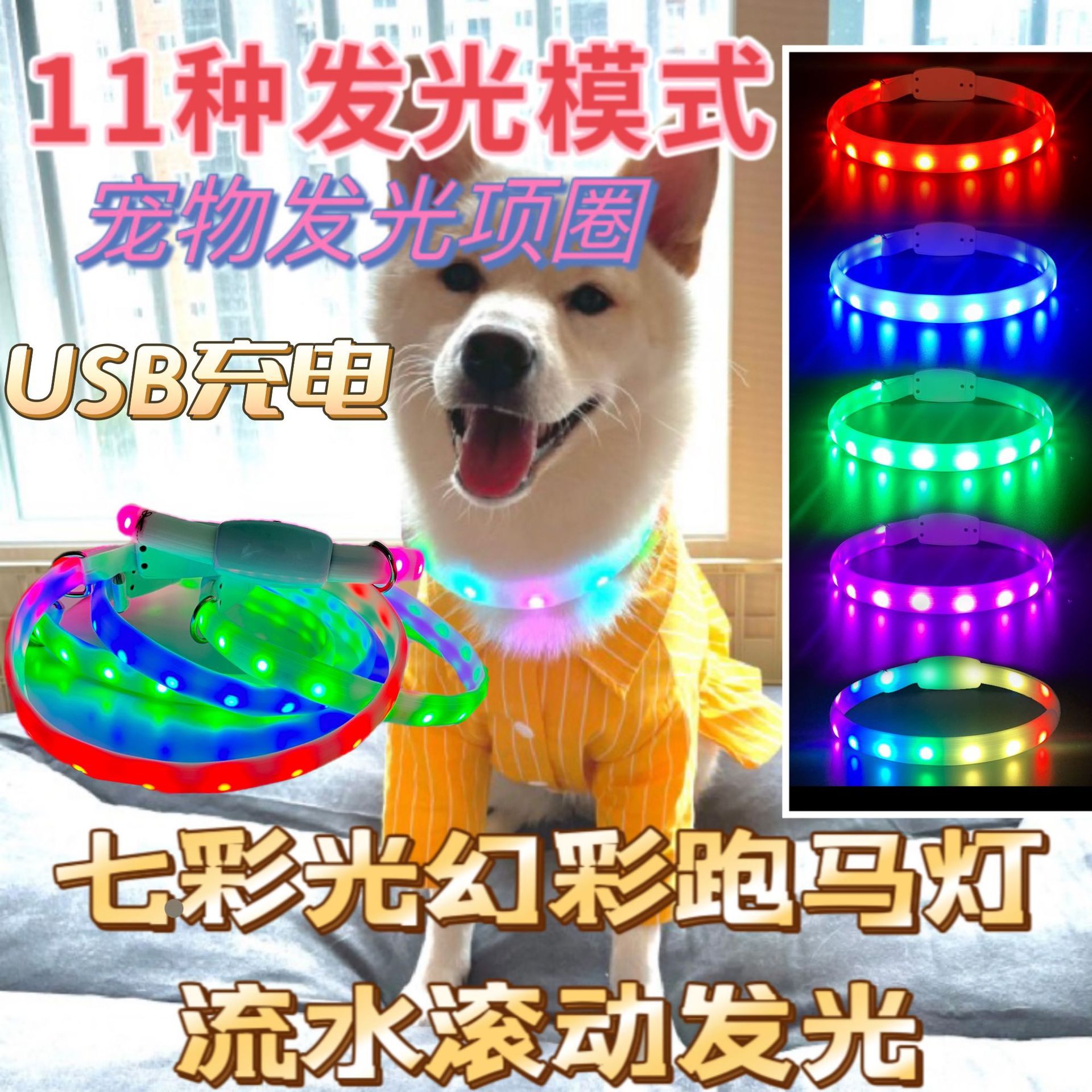 Upgraded LED Pet Dog Glow Collar Dog Collar USB Charging Night Glow Colar Dog Dog Glow Collar