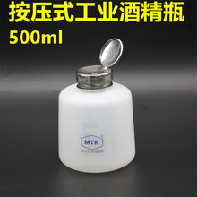 按压式酒精瓶圆形500ml加厚工业用酒精瓶美甲酒精按压瓶批发
