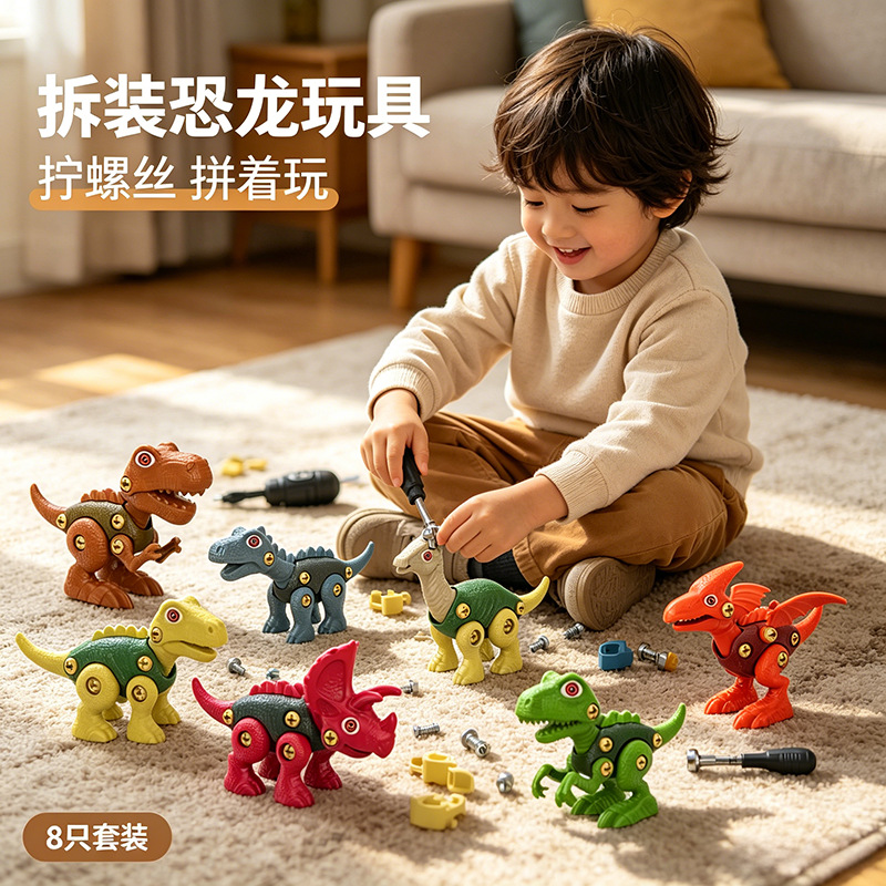 Cross-Border New Model Disassembly and Assembly Dinosaur Toy DIY Disassembly and Assembly Children's Educational Toy Boys' Educational Craft Toy