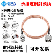 RG316D��ɫ�p���ξ� N�DBNC���l�D�Ӿ��B�Ӿ� n�Dbnc��ĸ�^-JK