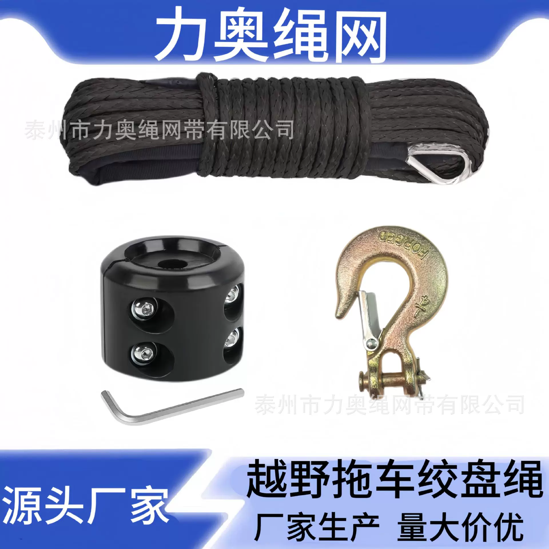 力奥12股绞盘绳越野车编织超高分子聚乙烯加粗绳子耐磨ATV拖车绳