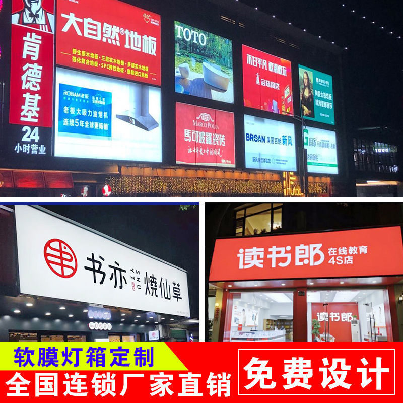 软膜灯箱广告牌拉布灯箱户外门头招牌动感动态无边框卡布店招