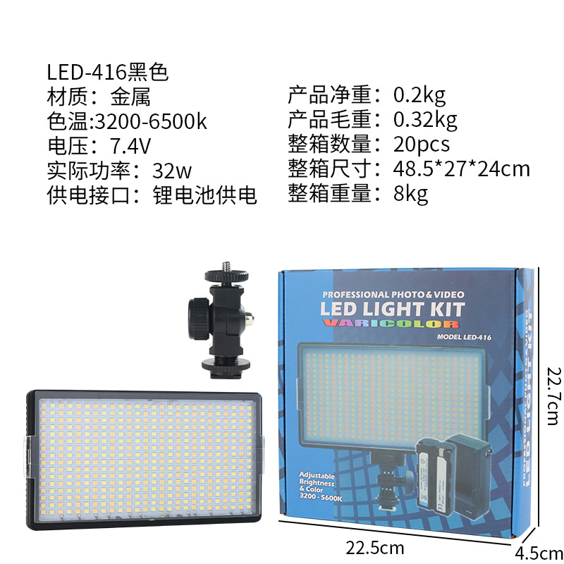 Iluminación LED Luz de relleno 416 32w brillante tableta fotografía luz ancla belleza luz vivir al aire libre luz cuadrada