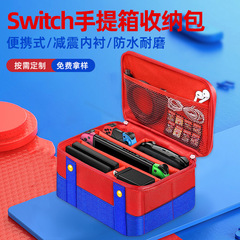 跨境switch2手提箱收纳包大容量双层游戏卡配件防尘收纳包保护盒