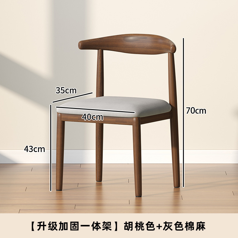 靠背椅子家用餐椅现代简约餐桌牛角椅餐厅凳子铁艺仿实木茶椅商用|undefined