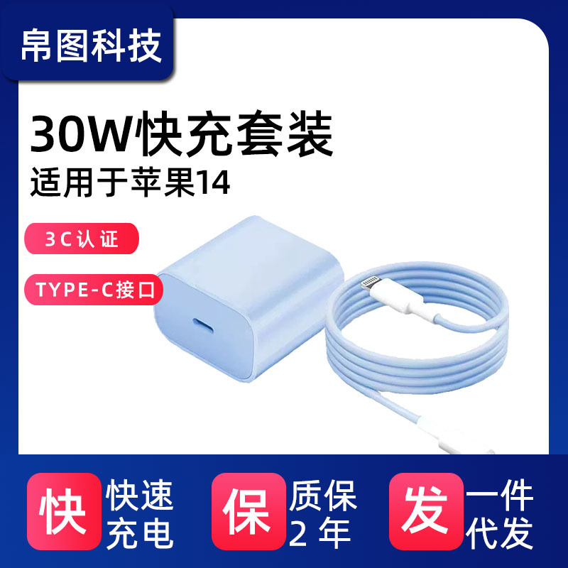 Applicable to Apple iphone13/14/15/16 charger macaroon color PD30W fast charging data line suit Applicable to Apple iphone13/14/15/16 charger macaroon color PD30W fast charging data line suit