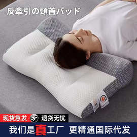 跨境代发反牵引枕头护颈椎助睡眠家用学生宿舍成人侧睡分区牵引枕