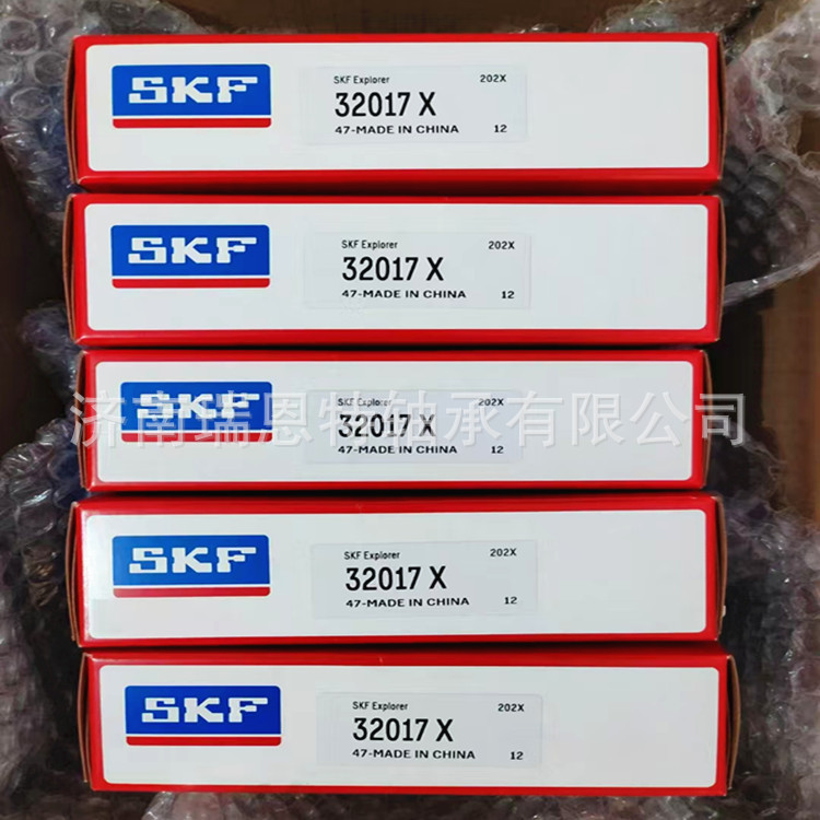 假一罚十SKF32017X轴承SKF32017轴承 SKF轴承 圆锥滚子轴承