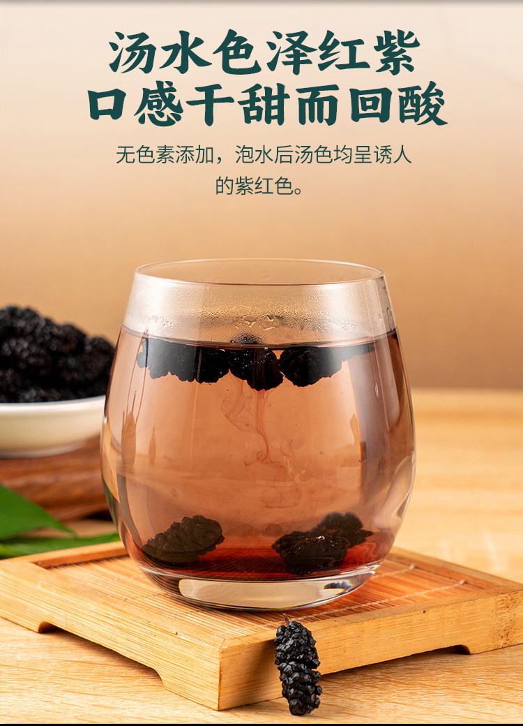 Dried Black Mulberries Sang Shen 100g Bottle Xinjiang Sun Dried Fruit for Tea and Snacking specifications