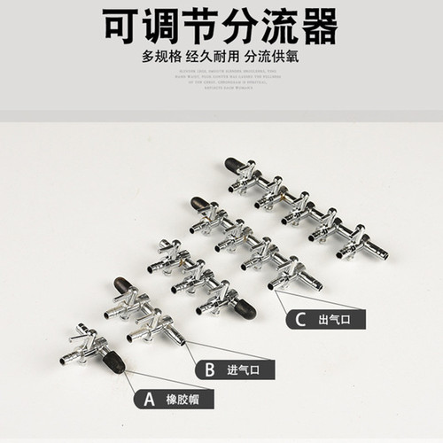 Aquarium fish tank gas volume control valve stainless steel gas control valve distributor copper nickel-plated diverter oxygen pump distributor