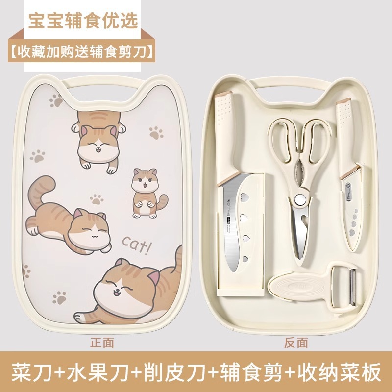 2 - en - 1 dormitorio conjunto de cuchillos de alimentos auxiliares al aire libre herramientas de alimentos auxiliares para bebés tablero de cocina de estudiantes cuchillo de cocina tablero de cocina sin