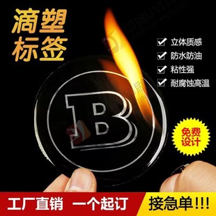 Pvc Crystal Drop Plastic Car Logo Self-Adhesive Drop Glue Sticker Transparent Crystal Drop Glue Trademark Can Be Printed with Logo