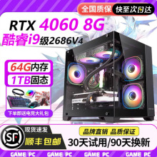 酷睿i5/i7/16G/512G台式电脑主机全套家用办公财务组装整机