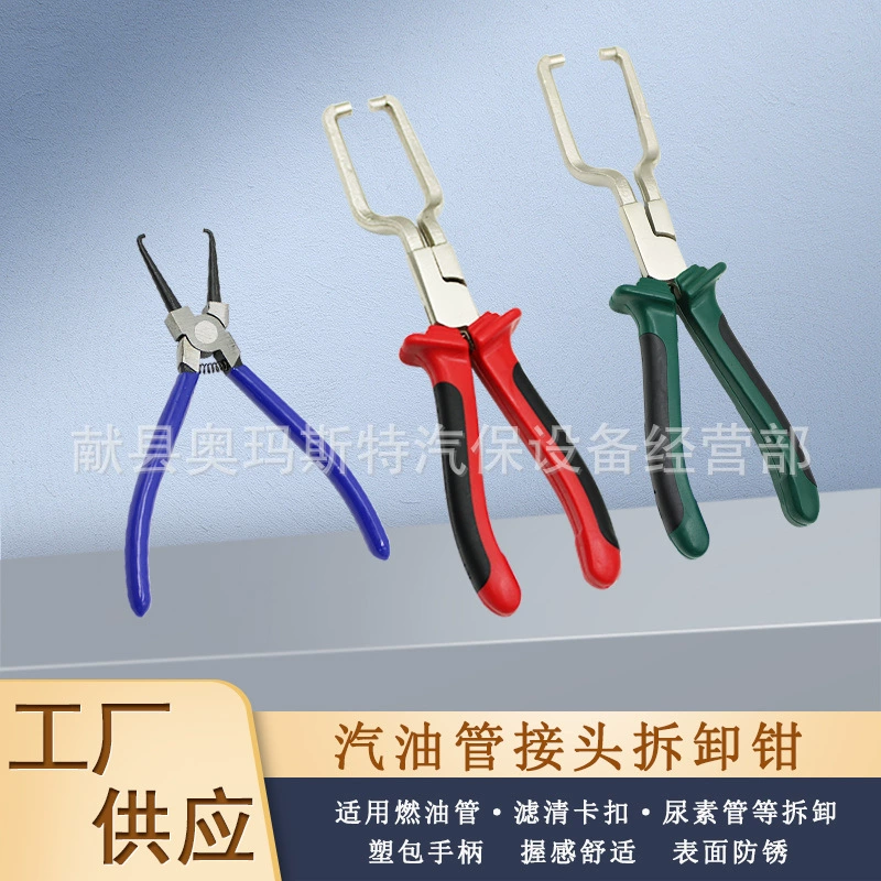 Клещи для быстрого отсоединения маслопровода зажим топливной трубы суппорты фильтра Зажим для труб Клещи Для Разделения Труб