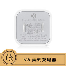 适用于iPhone8/XS 5W美规充电器 豆腐头 1A美版充电器MD810 A1385