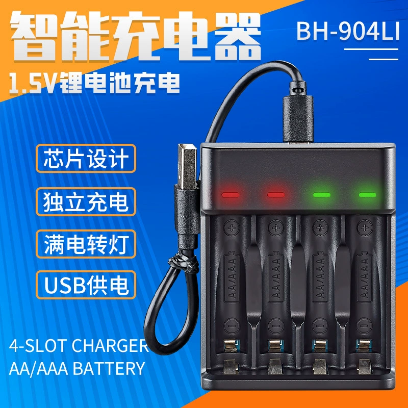 4 слот зарядное устройство 1.5V литиевая батарея с четырьмя слотами AA/AAA батарея независимая зарядка с индикатором USB зарядное устройство