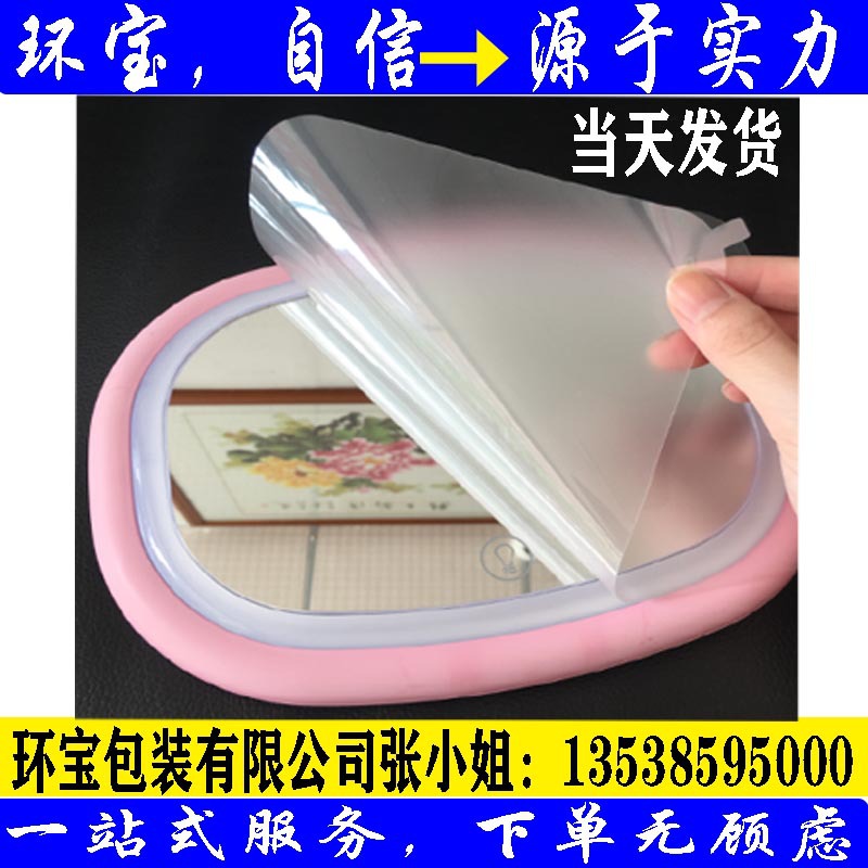 pet、pe、pvc保护膜 玻璃镜片透明防刮花防尘膜加印OGO字样不掉色