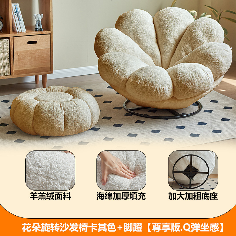 懒人沙发可躺可睡卧室单人沙发椅羊羔绒沙发椅阳台旋转休闲椅网红|undefined