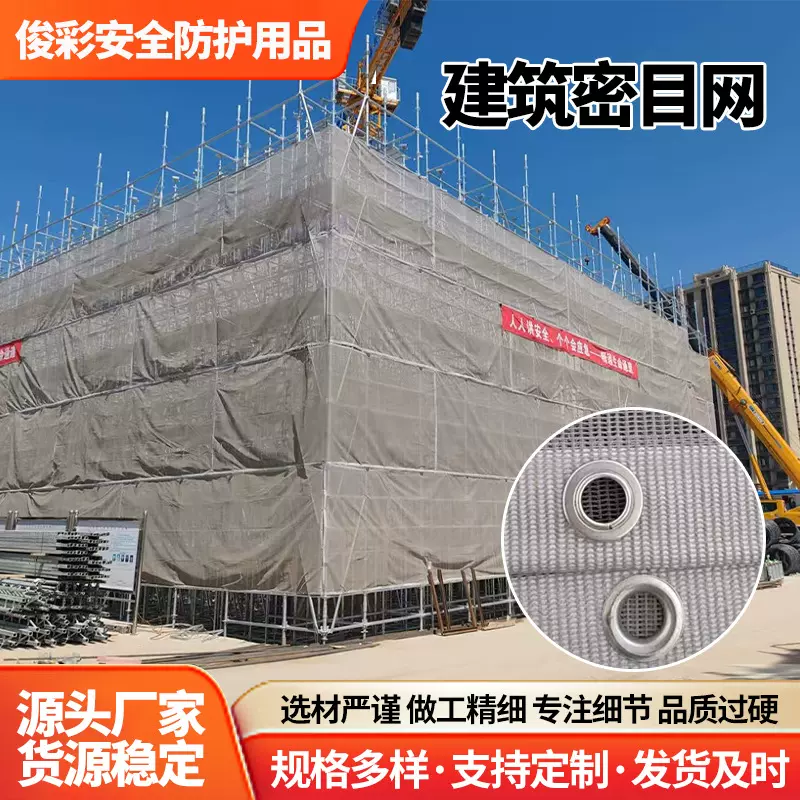 建筑工地盘扣阻燃安全网高强度阻燃密目式安全网国标高密度阻燃网