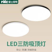 雷士照明led三防吸顶灯卧室厨房阳台卫生间浴室防尘防潮防蚊防虫