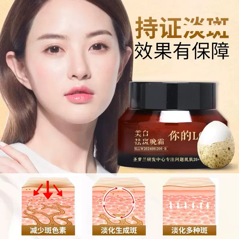 镁白佉班霜OEM定制 去褐班色斑补水保湿滋养提亮护肤品面霜代加工