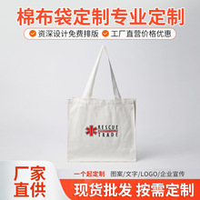 现代简约棉布袋空白印花手提大容量纯棉收纳便携购物环保购物袋