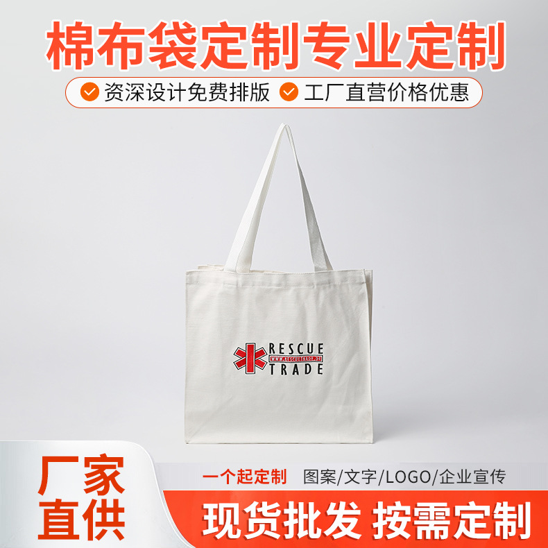 现代简约棉布袋空白印花手提大容量纯棉收纳便携购物环保购物袋