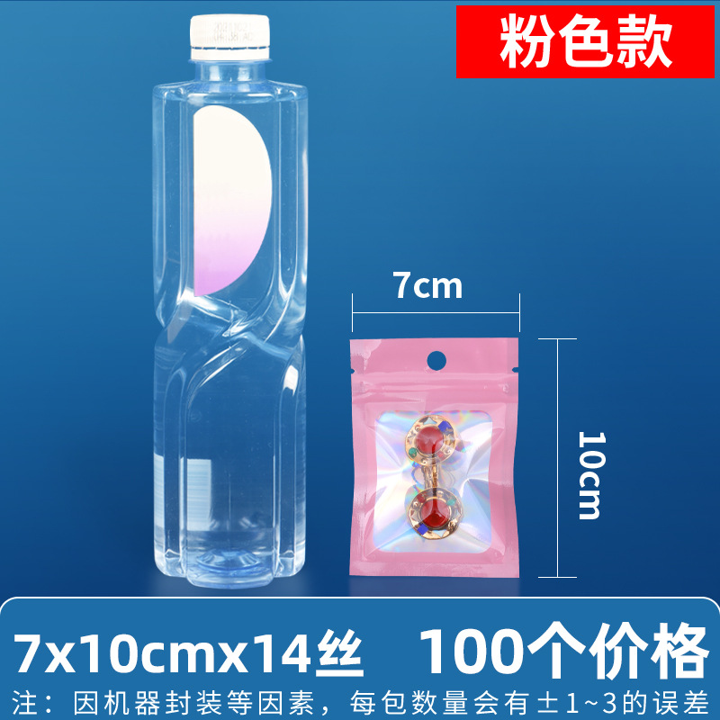 Bolsa ziplock láser arcoíris personalizada, joyería, joyería pequeña, bolsa sellada yin y yang de color, bolsillo sellado de 14 hilos transfronterizos