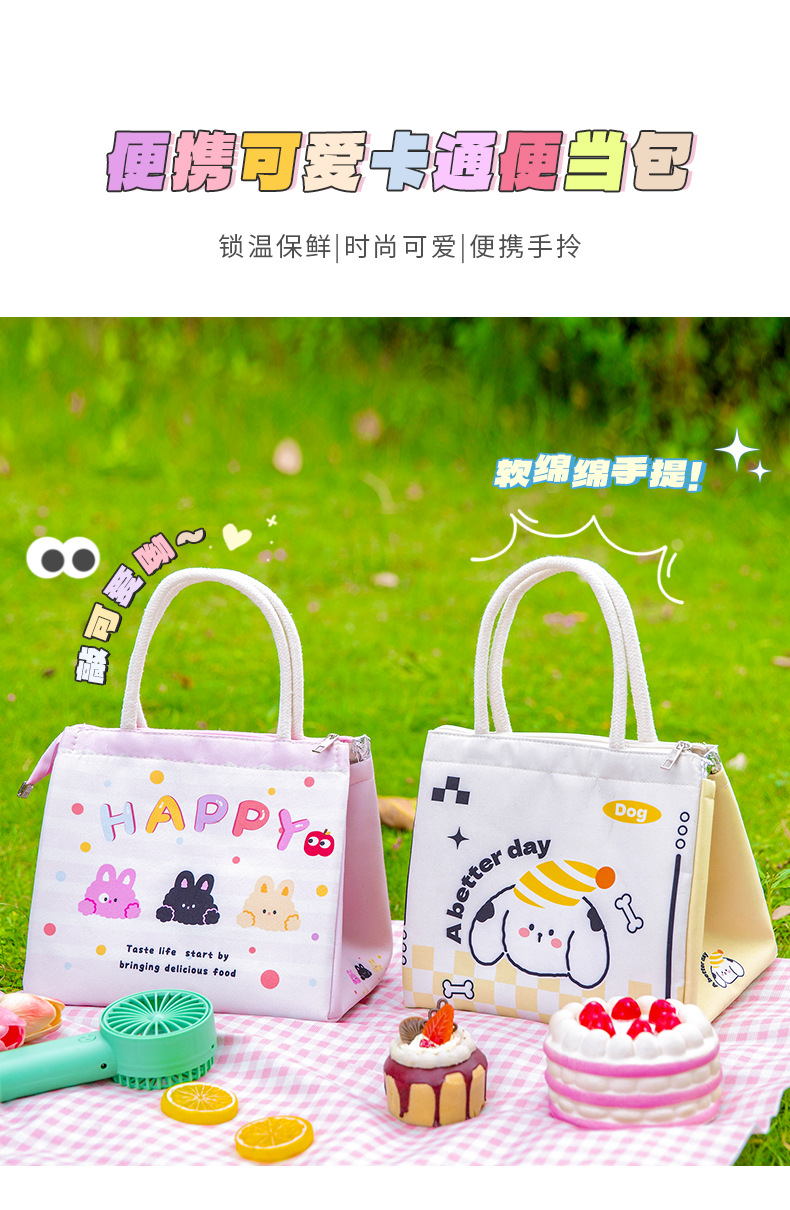 高颜值可爱手提饭盒袋_01.jpg